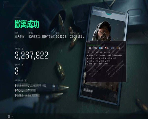 三角洲行动辅助最稳透视自瞄效果